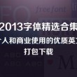 不认识字语音读