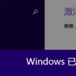 电脑下word2010怎么下载